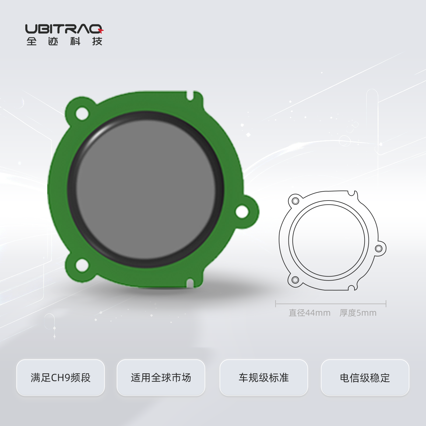 全迹科技UWB跟随产品登上CGTN中国国际电视台