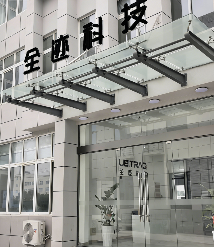 喜訊 | 全跡科技蕪湖工廠正式竣工投產(chǎn)